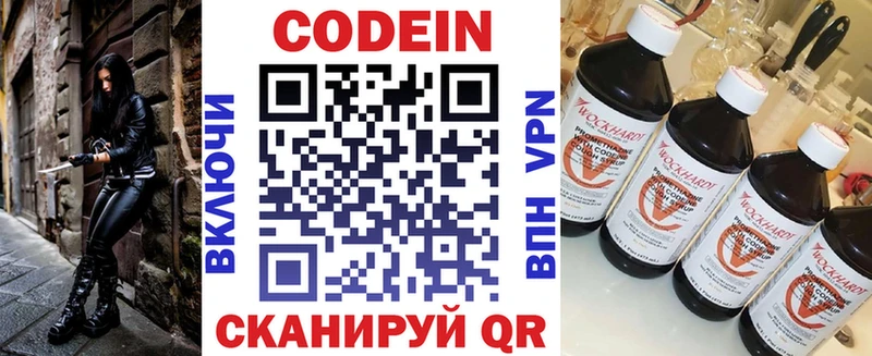 Codein напиток Lean (лин) Камышлов