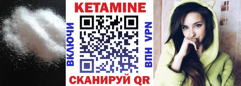 Кетамин VHQ  мега   Камышлов 
